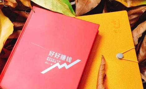 简七《好好赚钱》：通往自由人生的极简理财（全套课程）-火山资源库