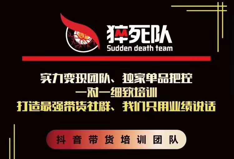 猝死队抖音短视频培训6.22最新课程：新品贝壳鞋最新玩法+最新破不适宜公开-火山资源库