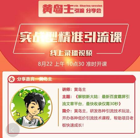 解锁新大陆：最新百度霸屏引流文章平台，最快收录仅需30秒-火山资源库
