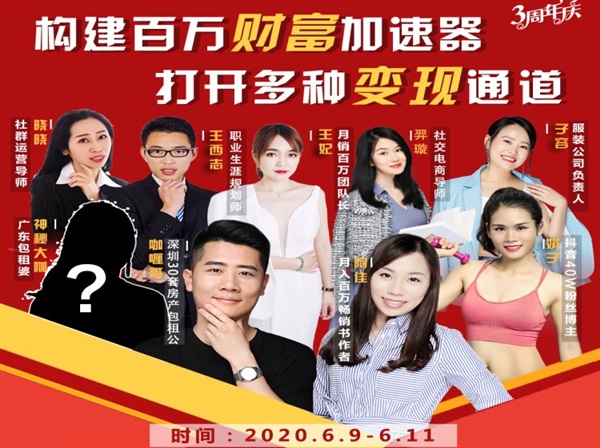 构建财富加速器，副业小白到持续变现月涨粉2000+，变现30万的方法技巧-火山资源库