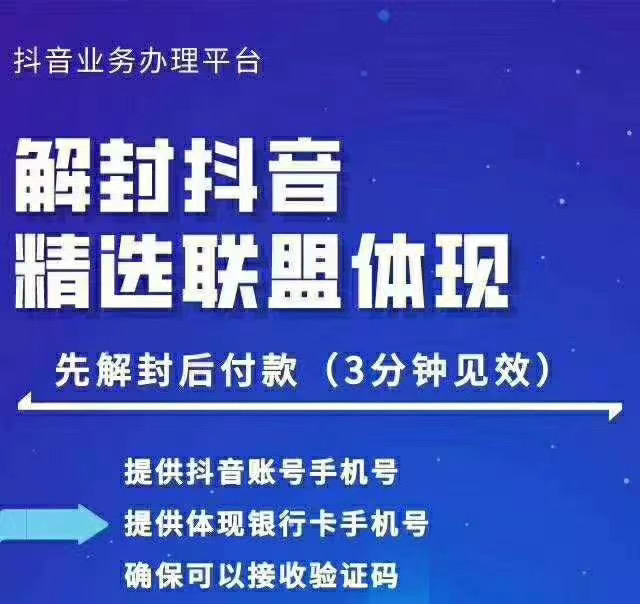 封号抖音强提小店佣金，原价8888技术（附破解版APP）-火山资源库
