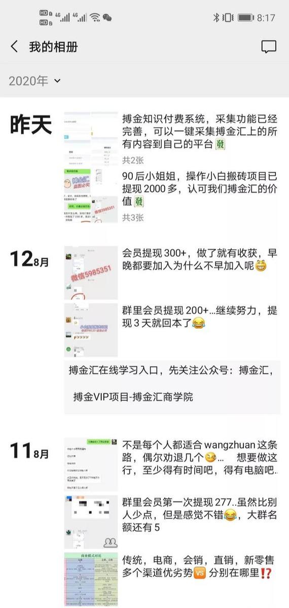 搏金汇小白无脑搬砖：宝妈在家兼职操作挂机赚钱-火山资源库