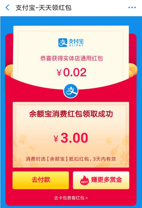 支付宝零撸项目：帮开通点子医保卡实现日赚200+-火山资源库