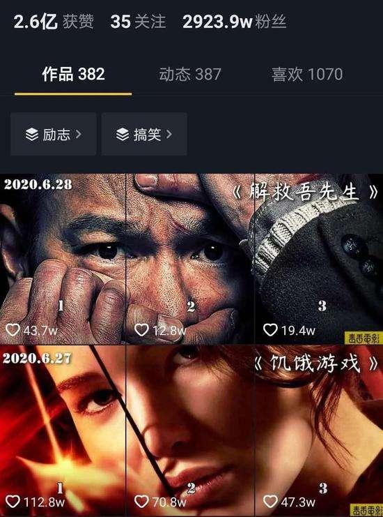 江南汇抖音影视号课程：影视起号号最新技术+影素视材搜方集法+视频剪辑技巧-火山资源库