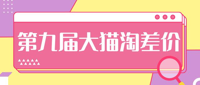 2020年最新大猫淘差价第九届分享课：淘宝如何选择关键词+选品+补单等【视频+文档】-火山资源库