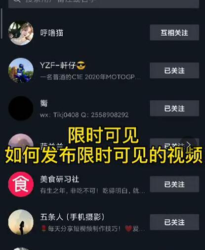 J总抖音【限时可见】技术，流量瞬爆新方法，不要错过哦！【价值1888】-火山资源库