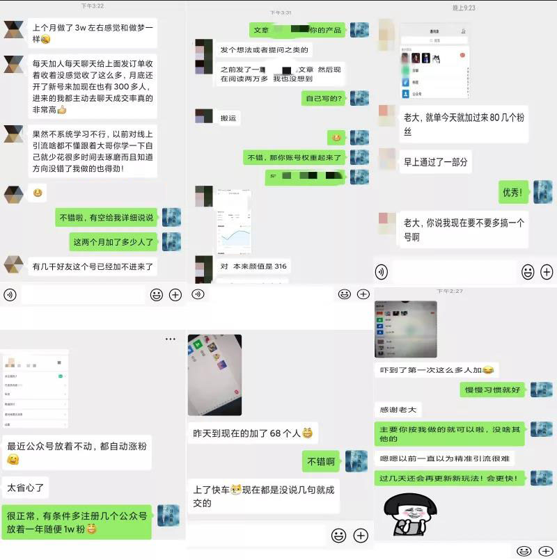 2020全网引流爆粉特训营：全面的平台升级玩法，引流爆粉200-500（七节课）-火山资源库