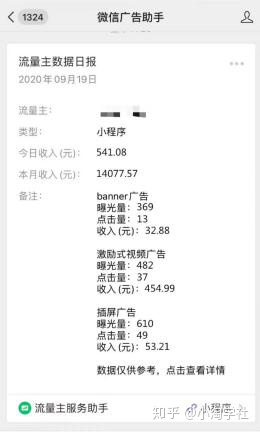 深度解析微信小程序赚钱项目操作流程-火山资源库