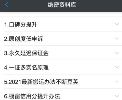 绝密资料库：抖音六大黑科技（独家分享更新）【价值198】-火山资源库