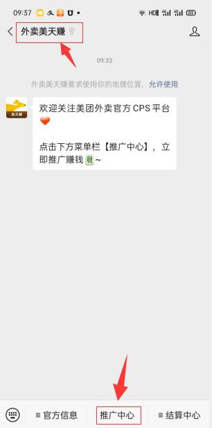 小淘学社：外卖CPS项目解析与评测-火山资源库