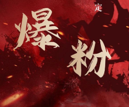 价值2000元的利用脚本工具实现无限爆粉玩法，多账号操作轻松爆粉【附工具】-火山资源库