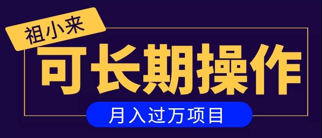 亲测2个月，日入300+，一个可以长期操作的月入过万的简单项目-火山资源库