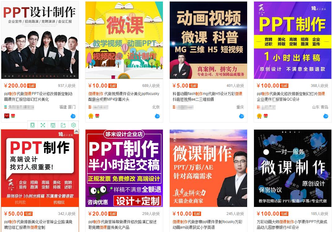 我操作了6年的微课代做项目，现在每年额外多赚4W-火山资源库