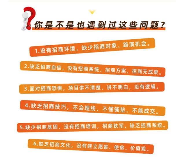 好课分享：王昕引爆招商，流量是一切生意的本质-火山资源库