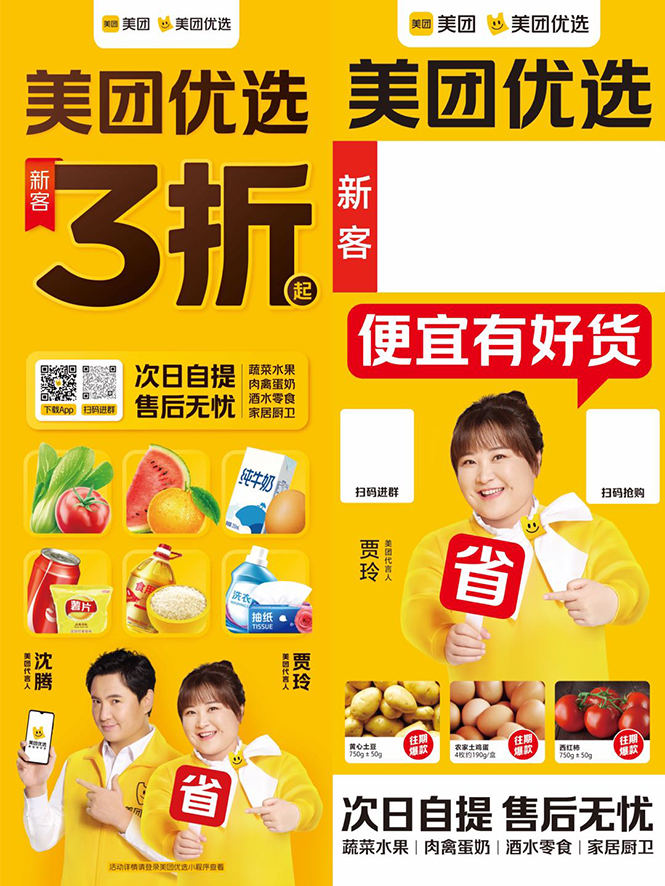 地推美团优选如何从0做到百万佣金，实现跨越式成长【实操干货】-火山资源库
