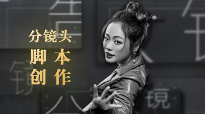 10类商业广告分镜头脚本创作思路，教你如何去解读故事脚本与创作分镜头脚本-火山资源库