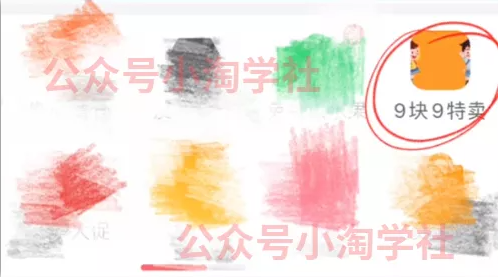 拼夕夕+咸鱼做无货源，每天稳定400+-火山资源库