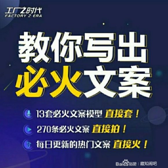 陈厂长:教你写必火文案，10节实操课让你变成专业文案高手-火山资源库