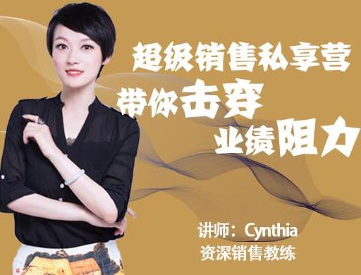 有料识堂·超级销售私享课，解密顶级销售的套路打法助你升级销冠-火山资源库