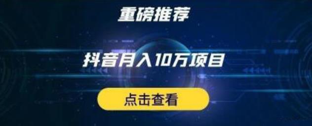 星哥抖音中视频计划：单号月入3万抖音中视频项目，百分百的风口项目-火山资源库