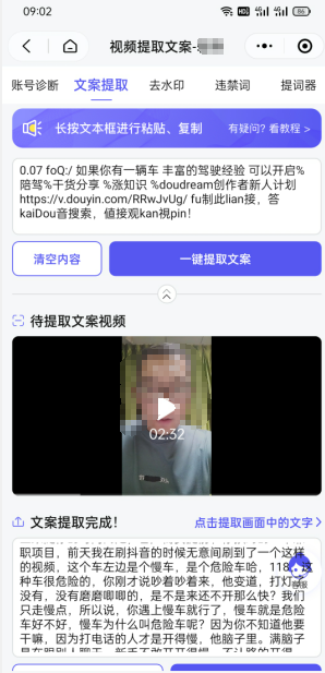 双向搬运赚钱， 我的实操分享-火山资源库