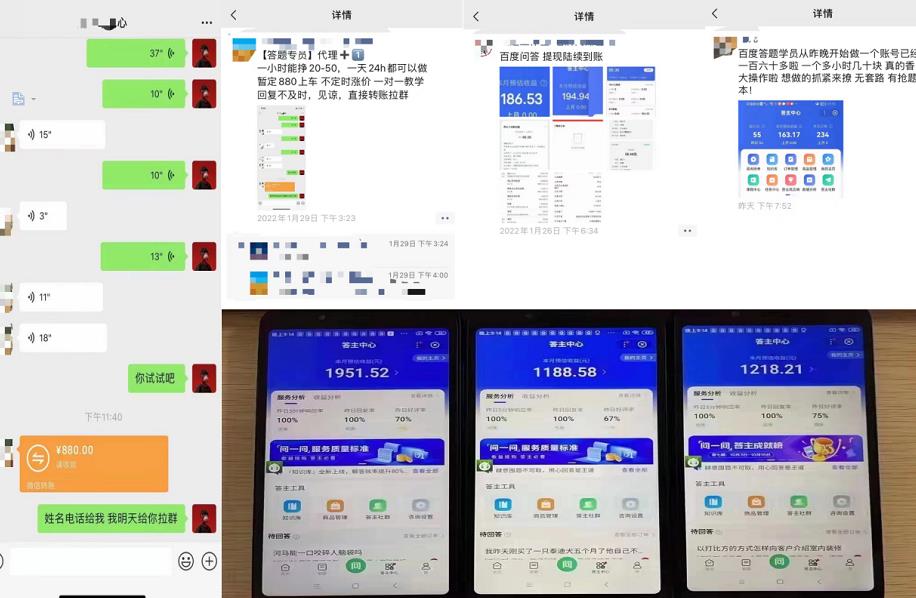 百度知道答‮项题‬目（附软件），外面收880‮一，‬个小时撸几十块，勤快‮来的-火山资源库