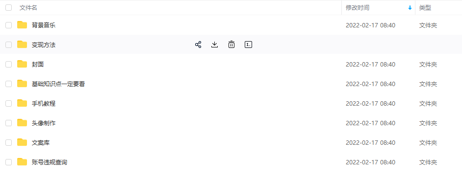【异闻录】科普灵异类短视频课，可做中视频，接全民任务，可带货-火山资源库