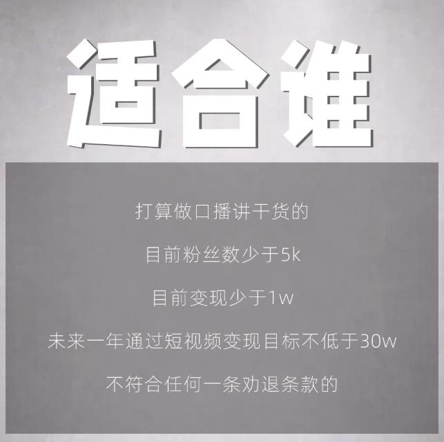 林雨起号日记：从0粉丝开始做抖音，3个月时间，收入近37w-火山资源库
