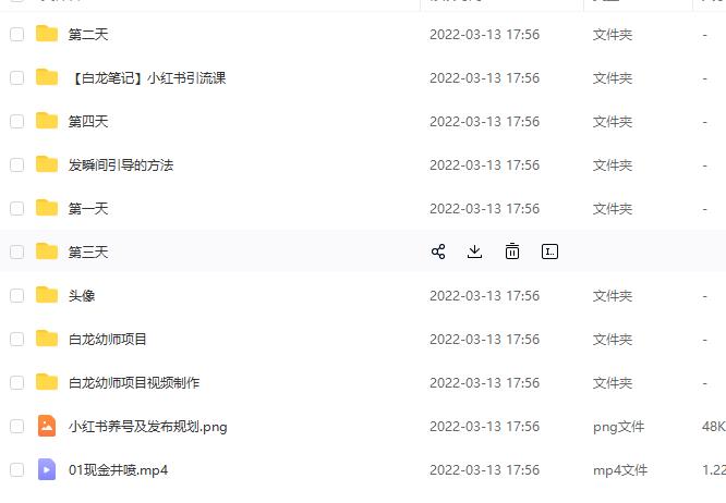 白龙·小红书幼师项目，长期且容易上手，一个月两三千-火山资源库