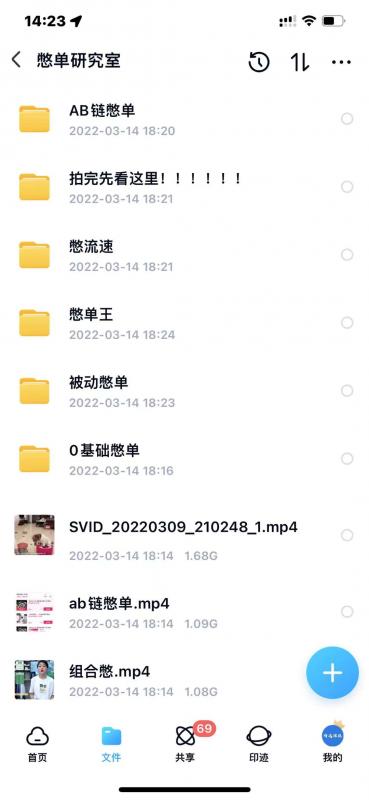 抖音憋单玩法话术研究室，各种憋单玩法，谁用谁爽-火山资源库