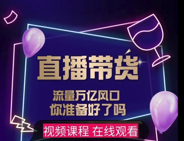 【及至专享】DY赋能系统星课程，流量万亿风口，你准备好了吗-火山资源库