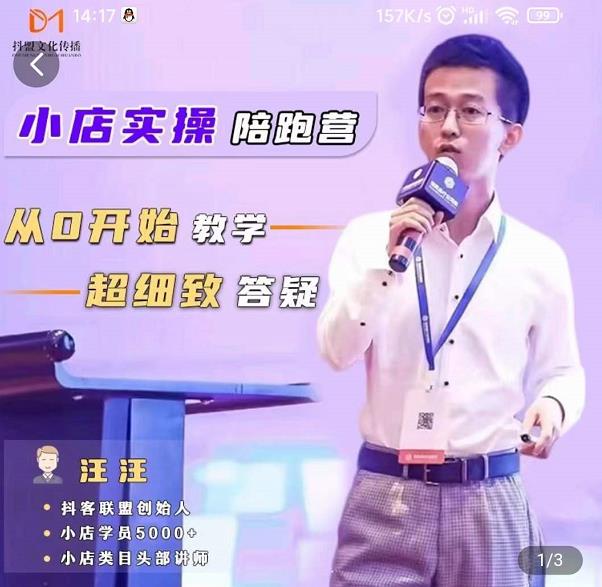 抖客联盟达人带货模式陪跑课，抖音小店实操从0开始教学，超细致答疑-火山资源库
