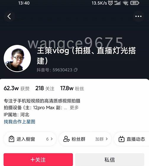 王策VLOG个人短视频经验分享课，教你拍摄视频，​从发光，拍摄，软件，让你豁然开朗-火山资源库