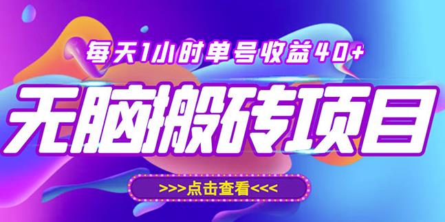 最新快看点无脑搬运玩法，每天一小时单号收益40+，批量操作日入200-1000+-火山资源库