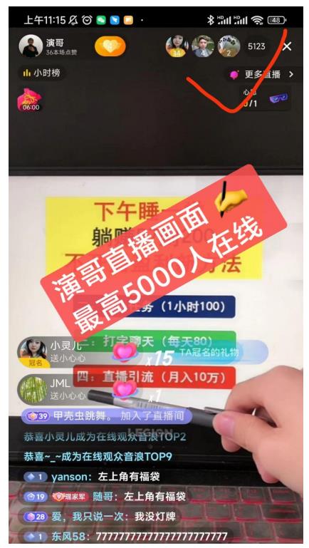 演哥直播变现实战教程，直播月入10万玩法，包含起号细节，新老号都可以-火山资源库