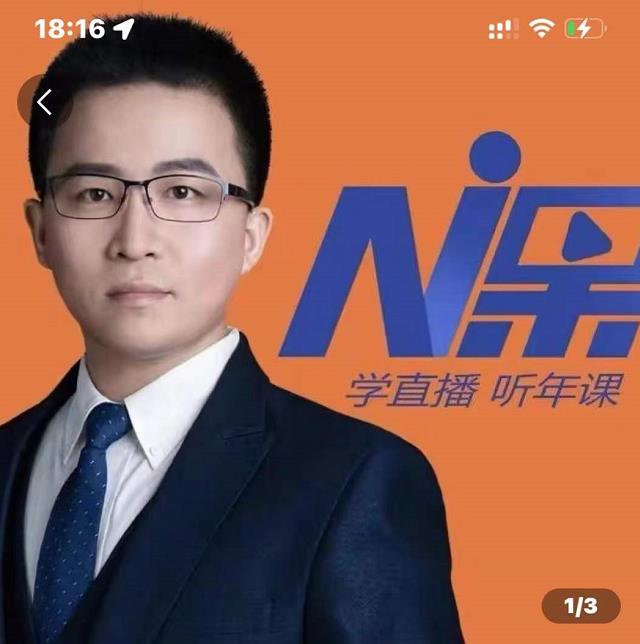 2022视能会点金手丰年，抖音直播课程系列课全套 价值16800元-火山资源库