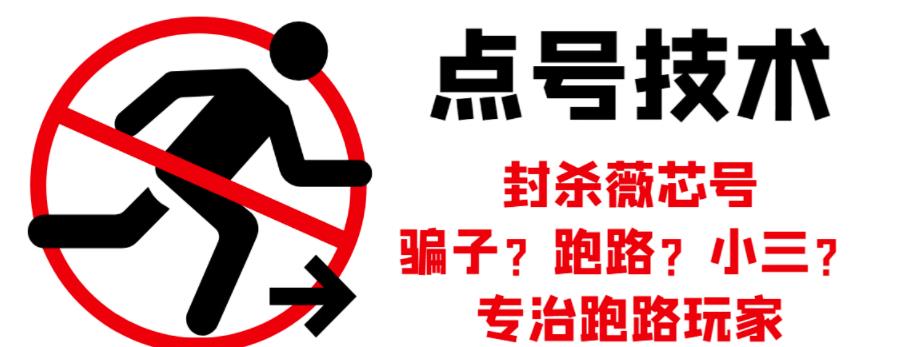 外面收费1288的最新微信点号技术，成功率可达百分之80-火山资源库