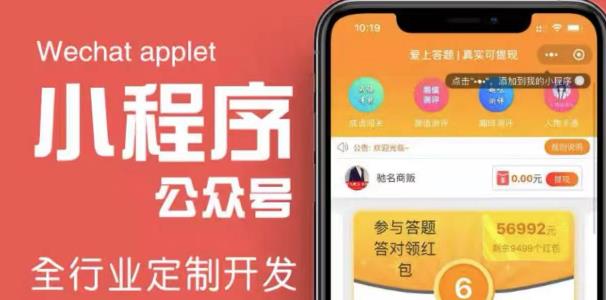 搭建答题领红包微信小程序，号称一天300-500【源码+教程】-火山资源库