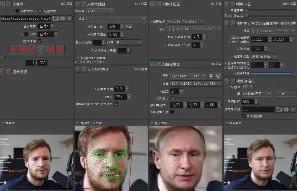 视频换脸＋实时直播换脸（软件+模型+教程）-火山资源库