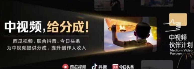 2022年最新中视频变现最稳最长期的项目，一个账号月入几万很简单-火山资源库