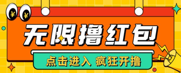 最新某养鱼平台接码无限撸红包项目，提现秒到轻松日入几百+【详细玩法教程】-火山资源库