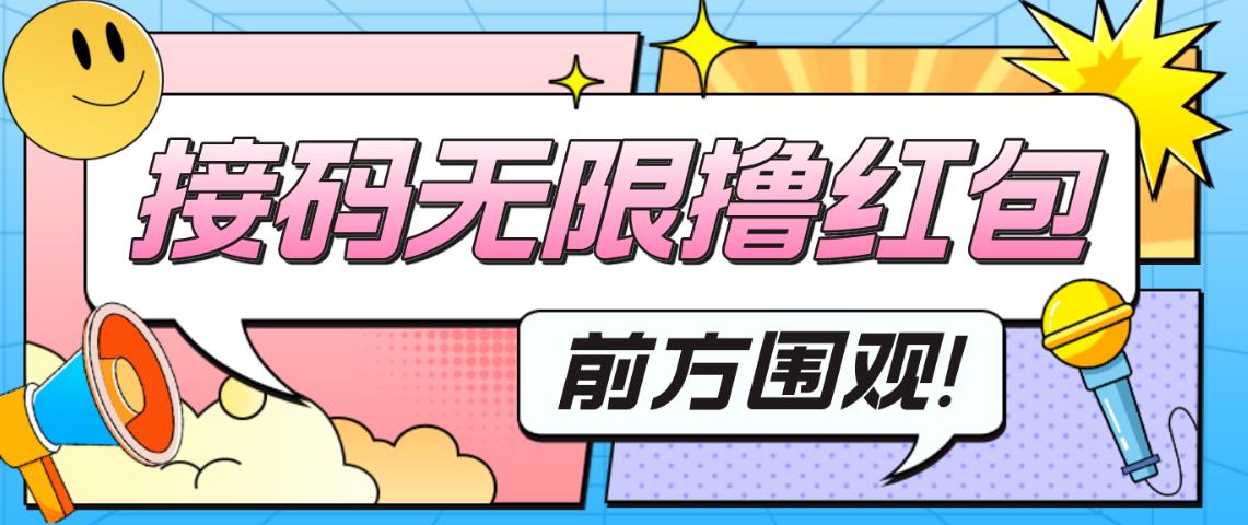 最新某新闻平台接码无限撸0.88元，提现秒到账【详细玩法教程】-火山资源库
