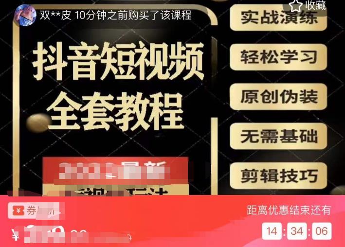猫影工厂·2023最新抖音短视频全套教程，无需基础，轻松学习-火山资源库