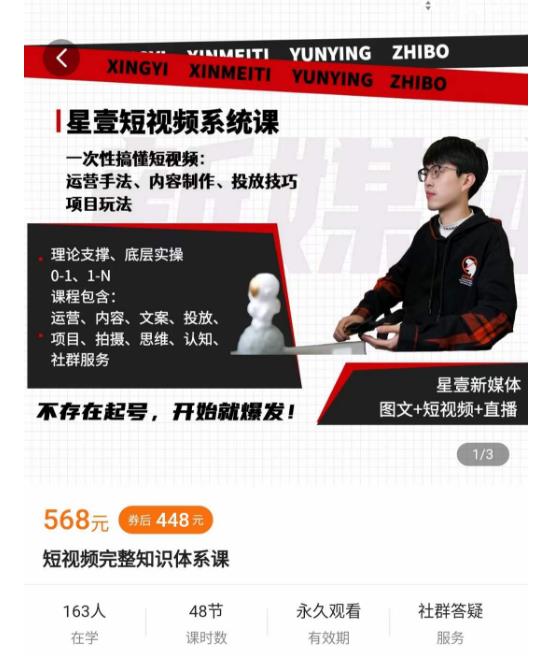 壹哥短视频完整知识体系课，不存在起号，开始就爆发（图文+短视频+直播）-火山资源库