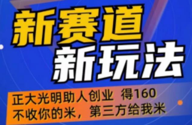 外边卖1980的抖音5G直播新玩法，轻松日四到五位数【详细玩法教程】-火山资源库