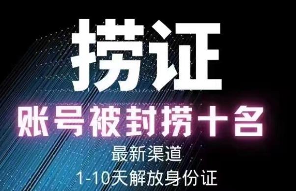 2023年最新抖音八大技术，一证多实名，秒注销，断抖破投流，永久捞证，钱包注销，跳人脸识别，蓝V多实-火山资源库