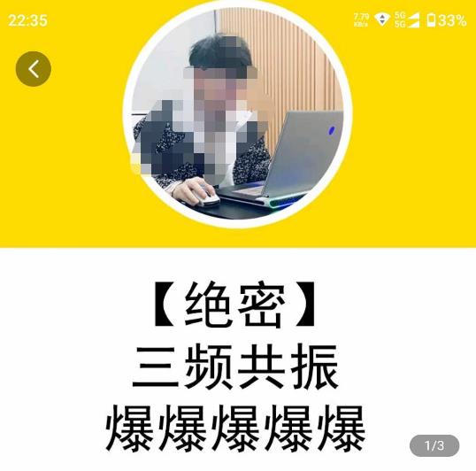 一齐·短视频付费5天快速起号持续连爆，带你脱离gmv不稳定苦海，带你爆爆爆爆爆爆-火山资源库