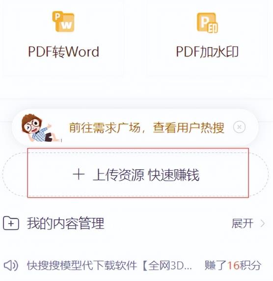 CNDN付费资源项目，不用引流，无需做客服，后期被动收入-火山资源库