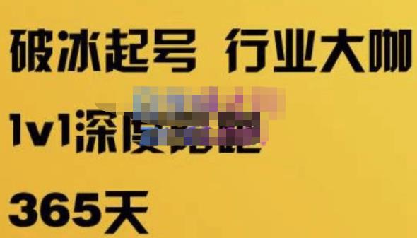 珍妮·短视频直播（定制）线上陪跑，平台逻辑及赛道选择、短视频数据分析技巧、直播三大核心等-火山资源库