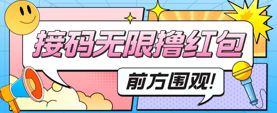 最新某新闻平台接码无限撸0.88元，提现秒到账【详细玩法教程】-火山资源库
